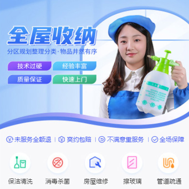 东台家政上门小程序开发