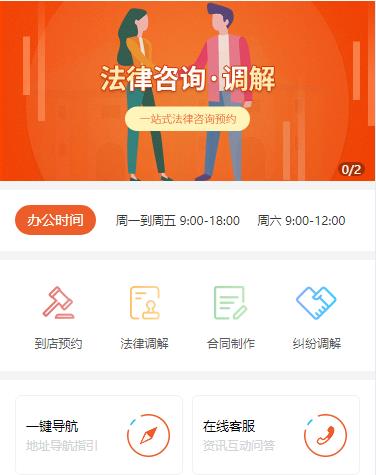 东台法律咨询小程序开发