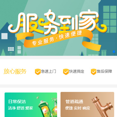 东台维修服务到家小程序开发