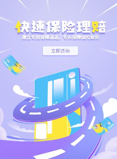东台保险理赔服务小程序开发