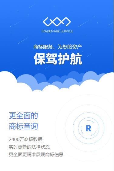 东台商标注册服务小程序开发