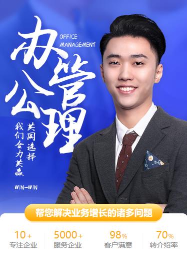 东台办公管理小程序开发