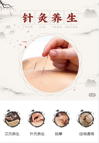 东台针灸养生小程序开发